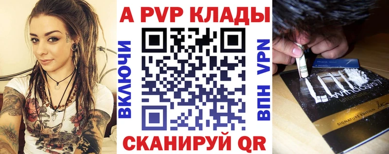 Alpha PVP СК КРИС  Купить закладки  Балашов 