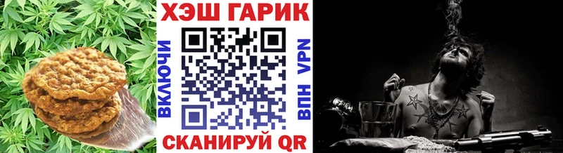 Купить  Балашов  Печенье с ТГК марихуана 