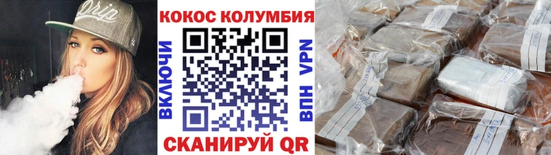 КОКАИН Эквадор  Купить где  Балашов 