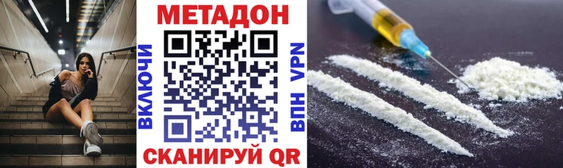 Купить где  Балашов  МЕТАДОН methadone 